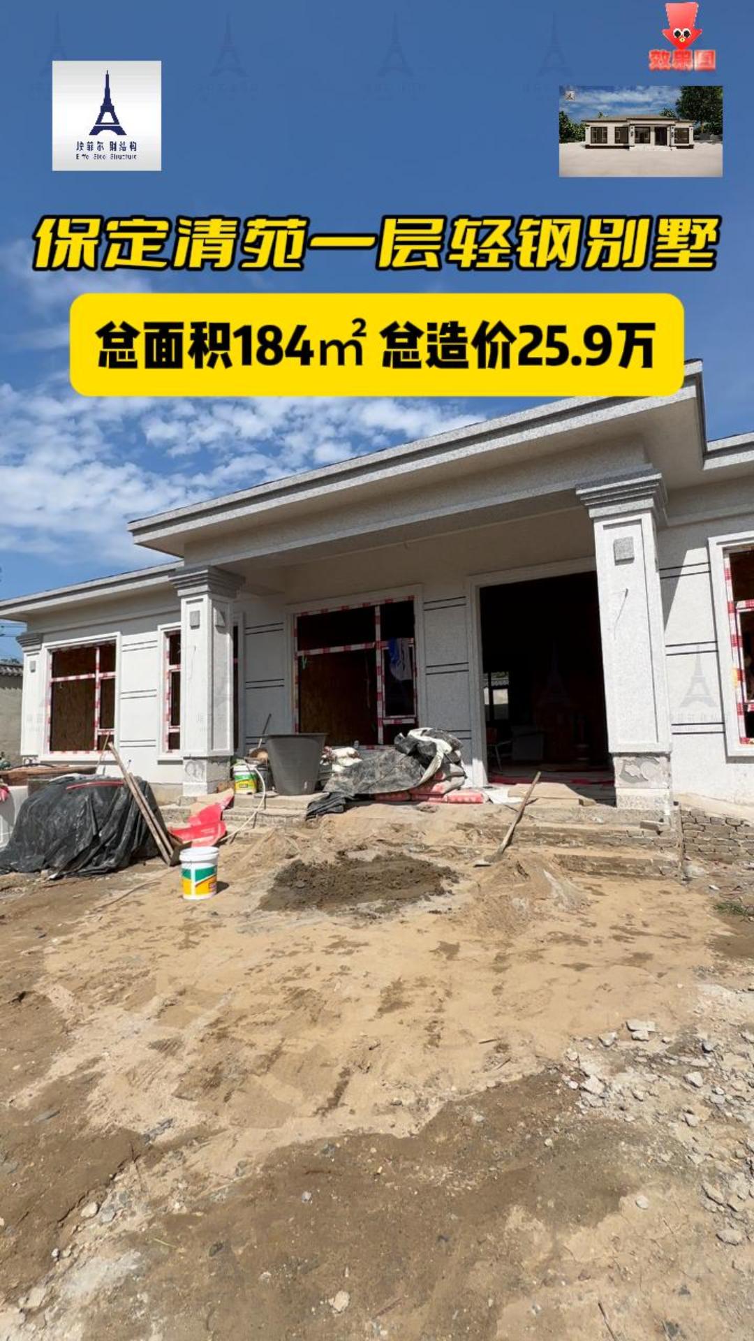 重鋼別墅實景案例