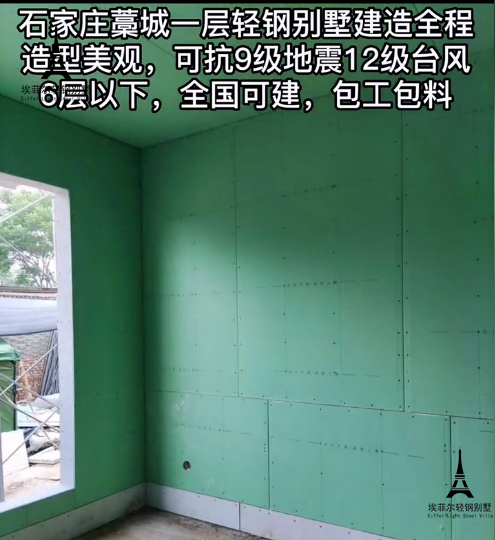 藁城輕鋼別墅建造06.png
