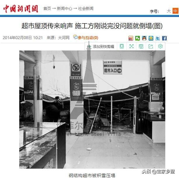 輕鋼別墅適合在農(nóng)村建嗎？輕鋼結(jié)構(gòu)房屋有這些優(yōu)勢，但缺陷也明顯