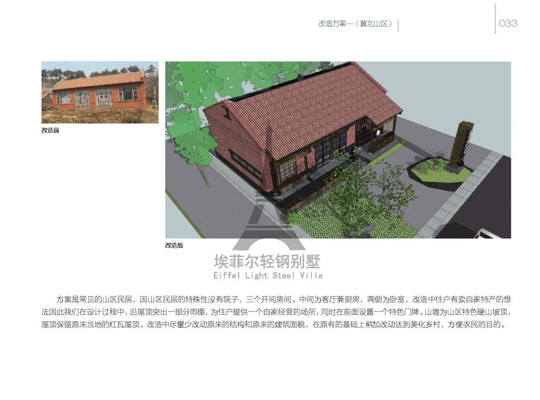 美麗鄉(xiāng)村_38.jpg
