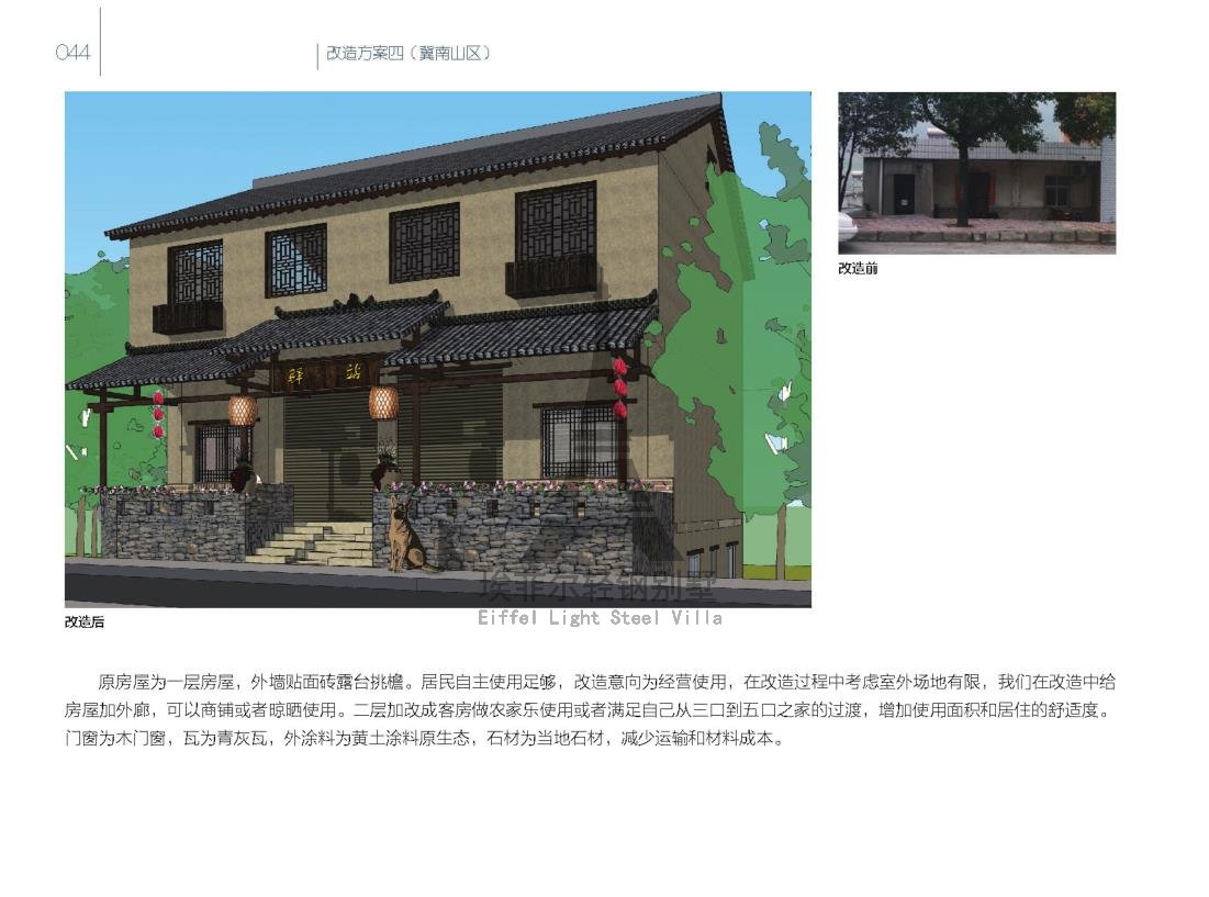 美麗鄉(xiāng)村_49.jpg