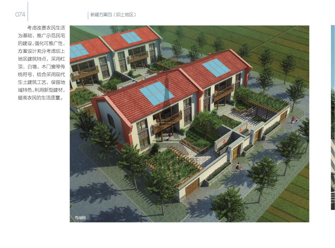 美麗鄉(xiāng)村_79.jpg