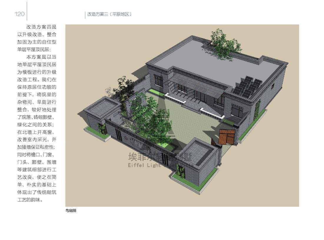 美麗鄉(xiāng)村_125.jpg