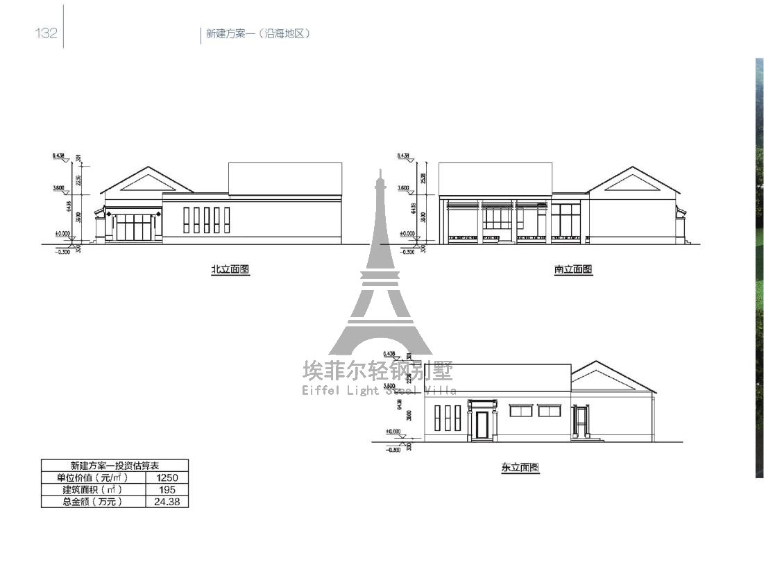 美麗鄉(xiāng)村_137.jpg