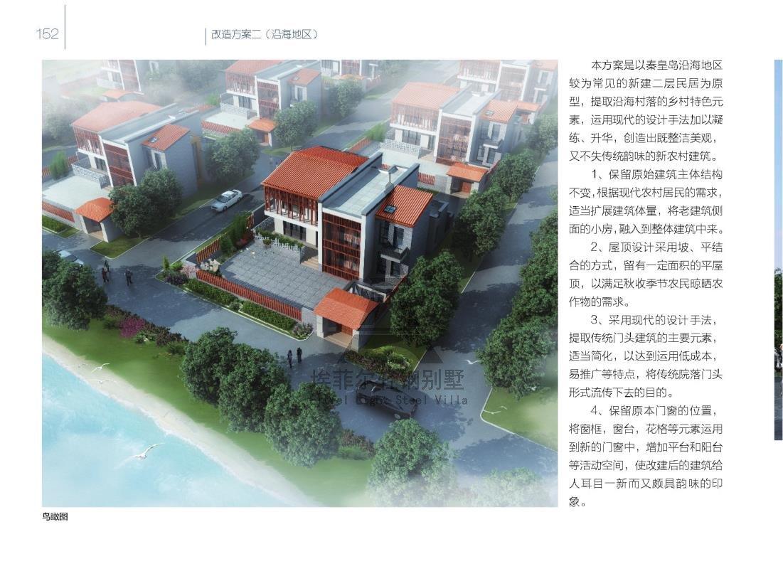 美麗鄉(xiāng)村_157.jpg